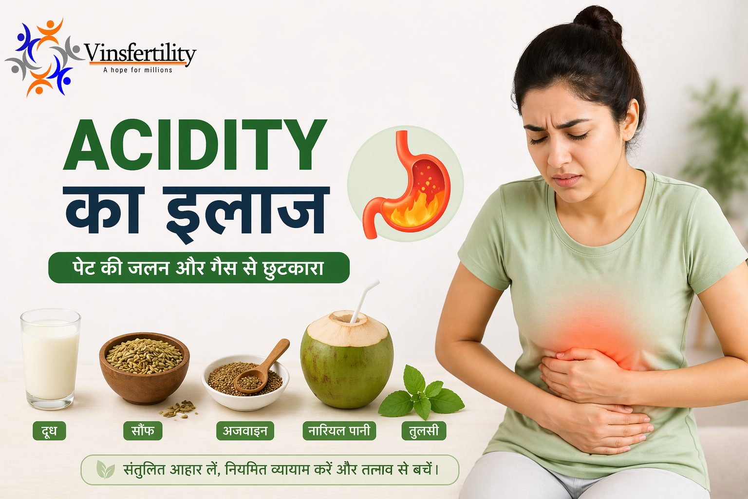Acidity Ka Gharelu Ilaj: पेट की जलन और गैस से छुटकारा